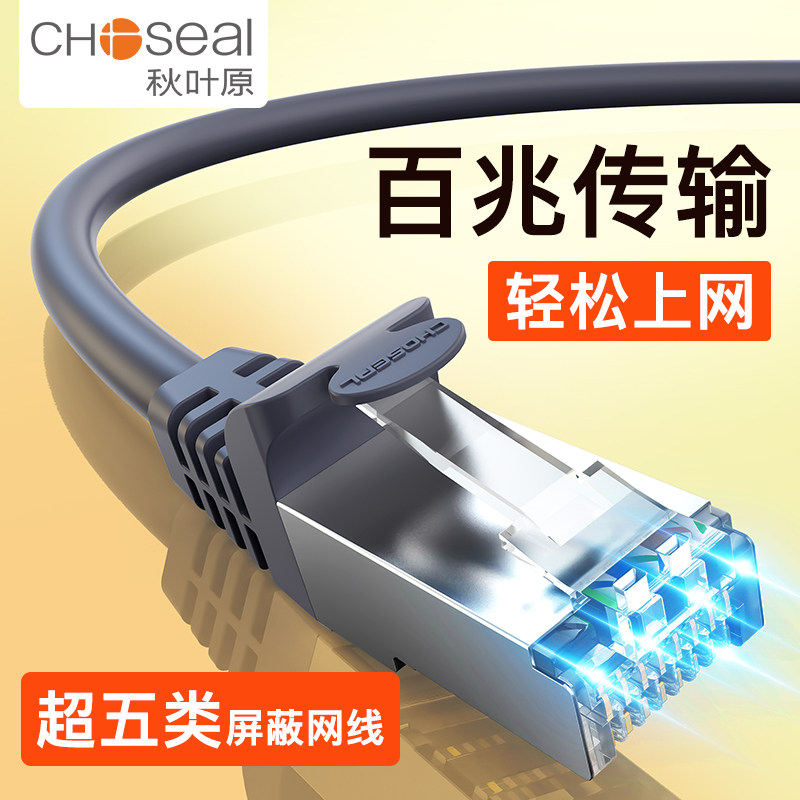 秋叶原超五类网线成品纯铜高速电脑连接跳线宽带监控路由器交换机