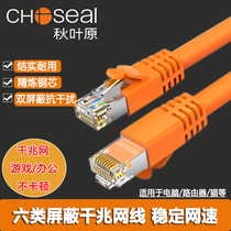 Akihabara six types of network cable home 6 gigabit pure copper 10 computer router broadband network line 20 meters double shielding 5