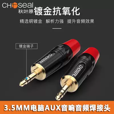 Akihabara 3 5mm headphone stereo audio plug small three core 3 sections AUX wire terminal computer microphone mixer speaker 3 5 welding head three terminal block DIY connector