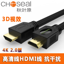 Choseal Akihabara hdmi line HD line 2 0 version supports 4K HD line dual magnetic ring shielded computer iptv set-top box projector connected to TV data cable 1 5 m 2