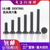 10 9 class high strength flat head screw countersunk head inner hexagon bolt M3M4M5M6M8M10M12