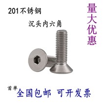 201 stainless steel DIN7991 countersunk head hexagon socket screw flat head hexagon socket screw M3M4M5M6M8M10