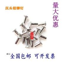 GB869 countersunk head aluminum solid rivet traffic sign flat cap hammer head rivet M2M2 5M3M4M5M6
