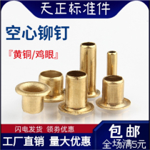 Brass hollow rivets copper eyelet eye rivets through hole rivets single machine tube copper parts M1 5M2 5M3M4M5M6