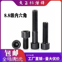 8 8 Class inner hexagonal screw high-strength bolt GB70 1 cylindrical hair black cup head screws M3M4M5M6M8