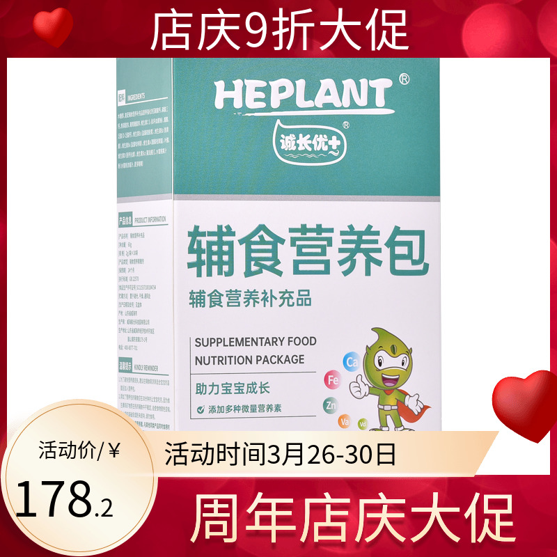 Heplant Chengchanglong Youwei Deputy Food Nutrition Supplement Latest Packaging to Cargo