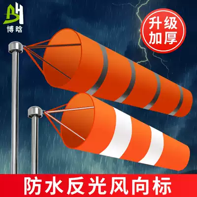 Bohan wind vane outdoor rotating weather wind bag thickened reflective luminous luminous waterproof stainless steel pole through security check