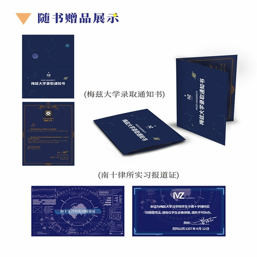 Первоклассный юрист 1–3 Набор Мусули Набор из 3 подлинных книг 1+2+3 Полная глава Мусули Хэйтянь Постюношеский любовный роман Бестселлер Книжный магазин Синьхуа Подлинные книги Издательство литературы и искусства Цзянсу