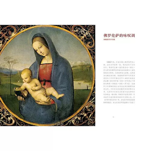 Рафаэль (итальянский) Фабио Скаретти, перевод Вана Ли, Живопись (новое) искусство, Подлинные книги книжного магазина Синьхуа, Издательство изобразительного искусства в Пекине