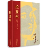 Рафаэль (итальянский) Фабио Скаретти, перевод Вана Ли, Живопись (новое) искусство, Подлинные книги книжного магазина Синьхуа, Издательство изобразительного искусства в Пекине