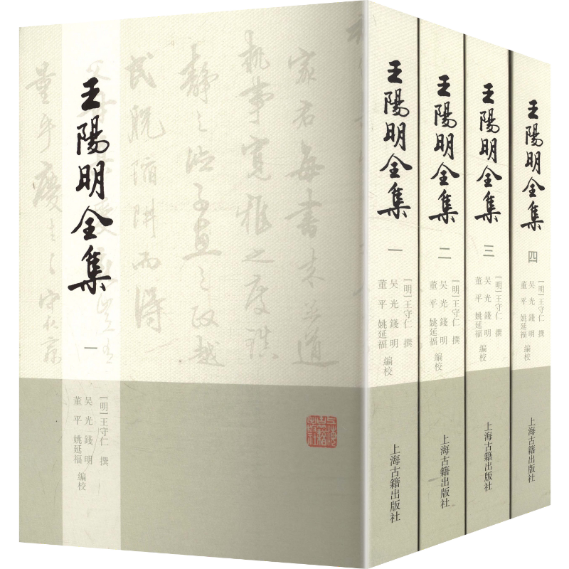 王陽明全集共四十一卷根據明隆慶六年謝廷傑刻王文成公全書三十八卷本爲