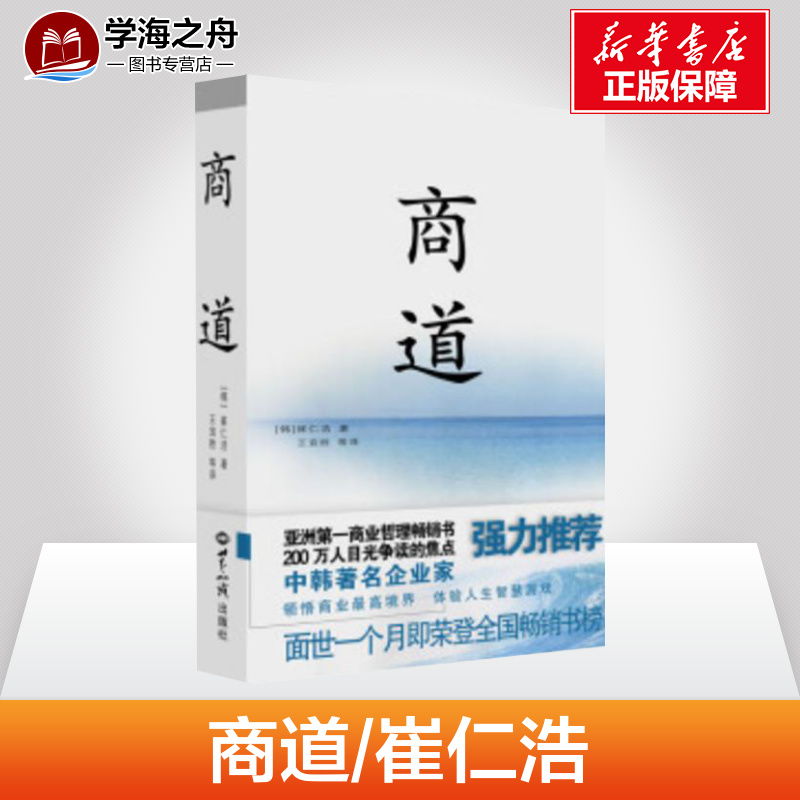 Philosophical novels written by Shang Dao to the Chinese Epic works of Chinese classical stories Describe the true mystery and legend of Lin Shangwo, a giant businessman in North Korea