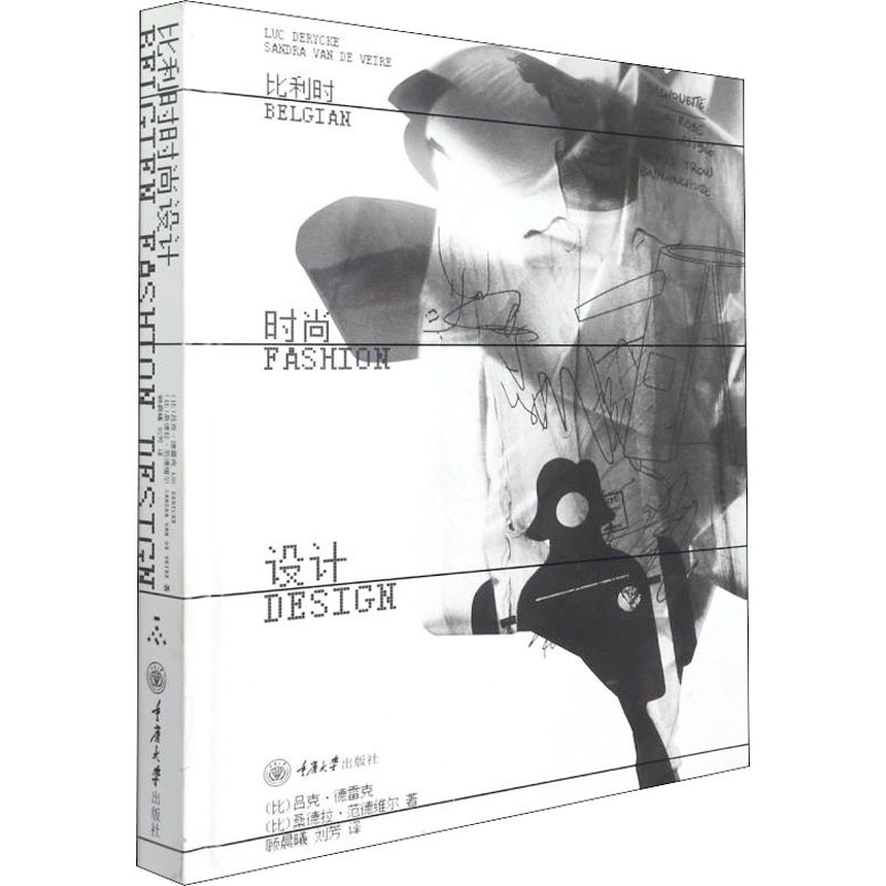Belgian Fashion Design: the Six Gentlemen of Antwerp, Raf Simons, Complete Record of Belgian Fashion Designers, Antwerp Fashion Institute, Fashion Designer Concepts and Styles, Fashion Design Books Belgian Fashion Design: the Six Gentlemen of Antwerp, Raf Simons, Complete Record of Belgian Fashion Designers, Antwerp Fashion Institute, Fashion Designer Concepts and Styles, Fashion Design Books