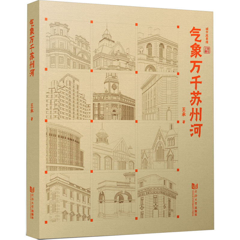 气象万千苏州河：漫步上海，解锁城市建筑艺术与文化密码✨