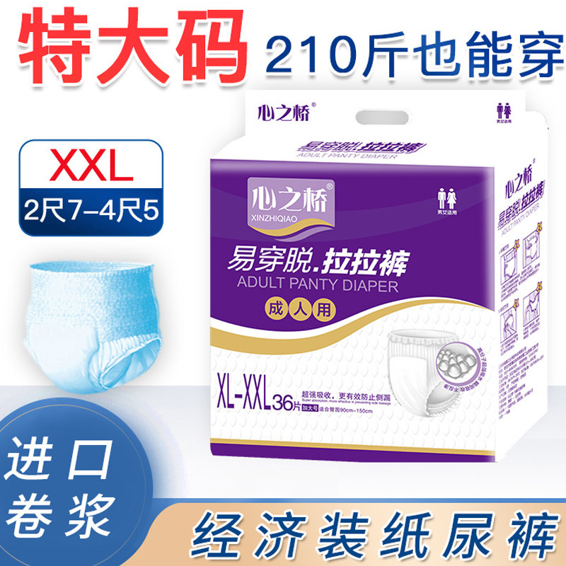 King size adult pull-up pants plus fat number elderly with diapers not wet XXL code adult diapers to prevent side leakage