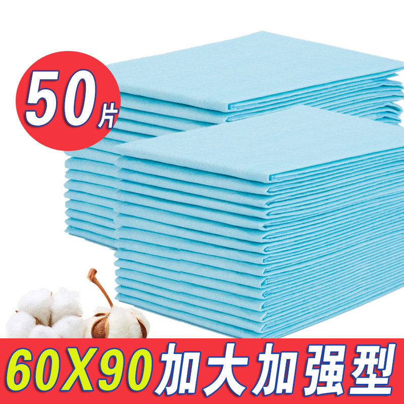 Adult adult paper urine mat for old man with urine not wet 6090 disposable diuretic mattress medical care cushion Economic dress-Taobao