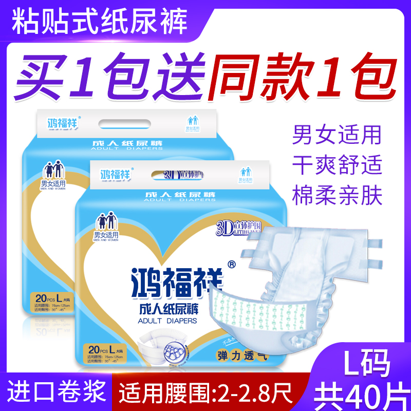 40 slices of aged elderly paper diaper big man with urine not wet woman diaper breathable adult Stop Diaper Economical Dress
