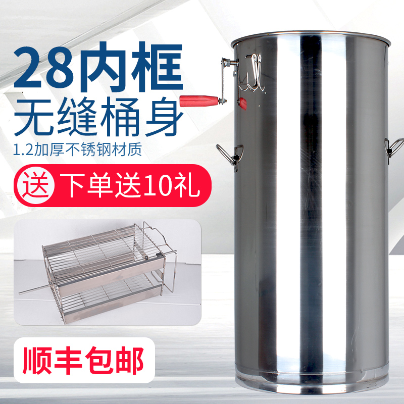 Honey machine Small Home 28 Inner frame Honey Bee Mi HONEY BARREL 304 STAINLESS STEEL HONEY SEPARATOR