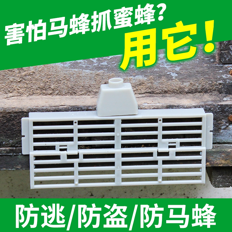Central bee anti-escape box Multi-functional nest door anti-bee king flying escape-proof bee-proof bee anti-escapeers anti-running-king-piece bee