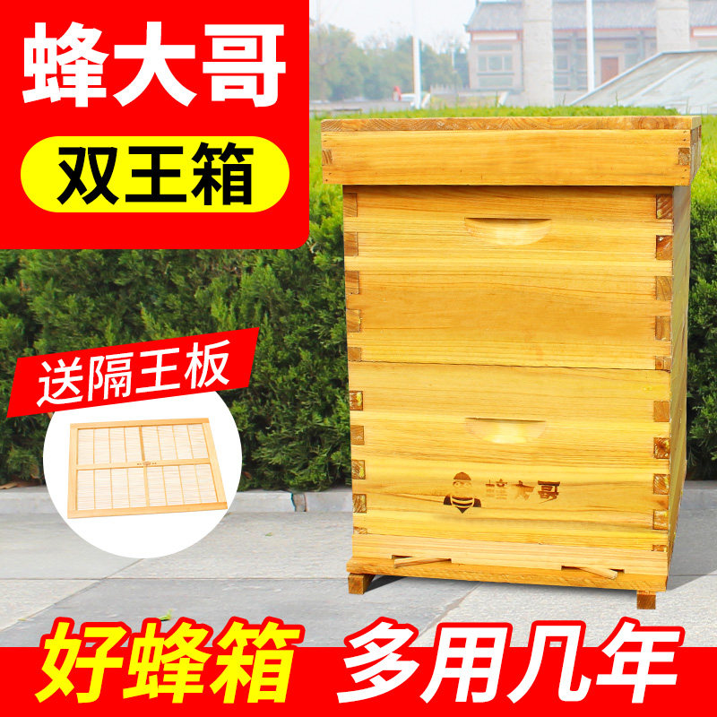 Honeybee Box ten Frame Standard With Stepcase Double Layer Beehive Beehive complete with high case double royal beekeeping tool