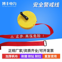 Safety warning belt Power cordon Warning belt Engineering warning line Site construction isolation belt 50 meters 100 meters