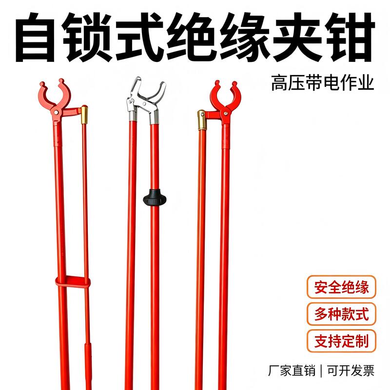 10Kv Long-Handle High-Voltage Self-Locking Insulated Clamp for High-Altitude Work, Epoxy Resin Wire Clamp, Wire Fixing Clamp 10Kv Long-Handle High-Voltage Self-Locking Insulated Clamp for High-Altitude Work, Epoxy Resin Wire Clamp, Wire Fixing Clamp