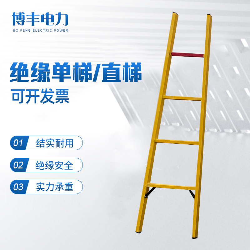 Electrical Insulation Ladder Fiberglass Insulation Ladder Insulation Single Ladder Home Ladder Electric Power Straight Ladder Insulation Stool Special Ladder