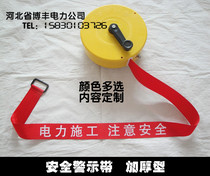 Power safety warning belt thickened canvas reflective cordon Isolation belt Fence mesh rope bracket boxed