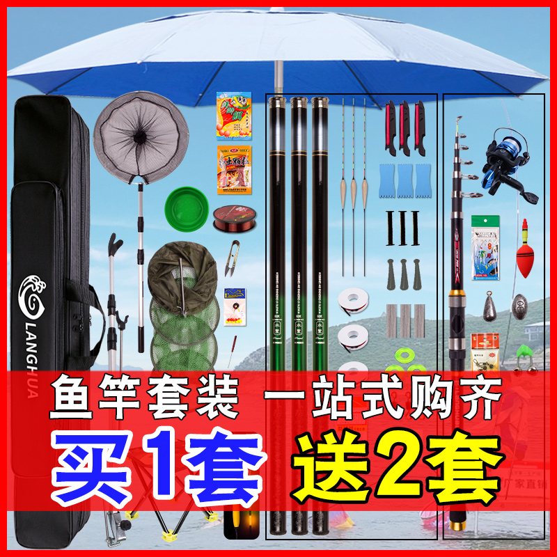 Fishing rod set set full set equipped novice fishing super light stream rod short fishing gear supplies big hand rod fishing gear