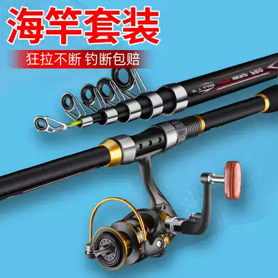 Metal wheel sea rod set Special sea rod Sea fishing rod set combination Full set of equipment Throwing rod Long throw rod Throwing rod