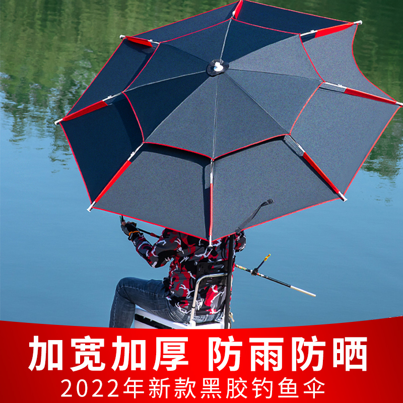 Hairun's new high-end fishing umbrella big fishing umbrella universal umbrella fishing sunscreen and rainstorm protection outdoor fishing sunshade