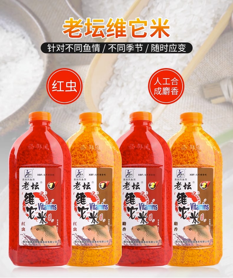 Old Altar Vibe Its Rice Nest Stock Black Pit Wild Fishing Integrated Generic Fishing Wine Rice Pangi Fish Pass Kill Bait Grand Total-Taobao