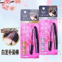 Japanese kao Flower King Liese BLAUNE BLAUNE local white hair Dyeing Stick Hair waterproof anti-sweat