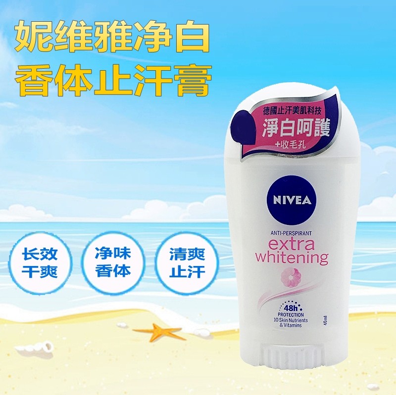 Hong Kong Nivea Whitening Pore Antiperspirant Cream 40ml Fragrant Body Antiperspirant Roll-on German Long-lasting Soothing Comfort
