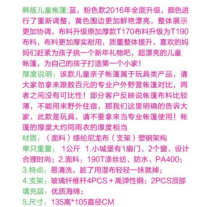 儿童帐蓬游戏屋圆形账蓬儿童房地垫蒙古包公主屋 直径1米高1.35米