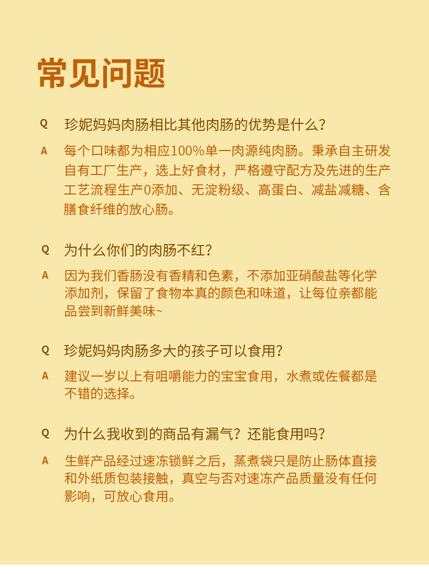 【珍妮珍馐】儿童0添加纯肉香肠3盒装