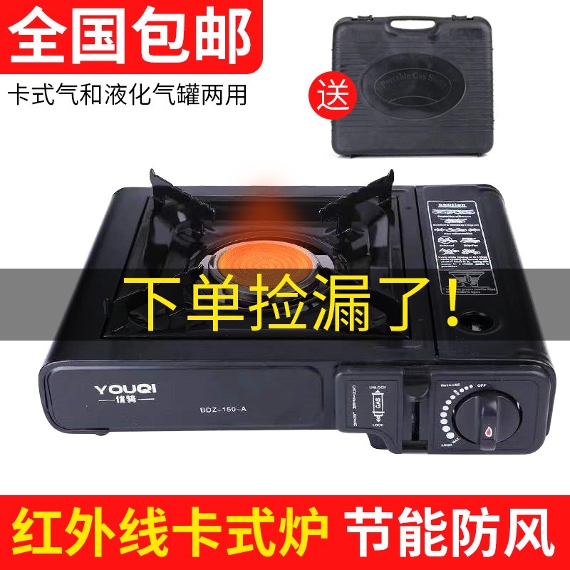 Dual-use infrared cassette stove Outdoor outdoor windproof portable barbecue stove Camping gas gas gas stove