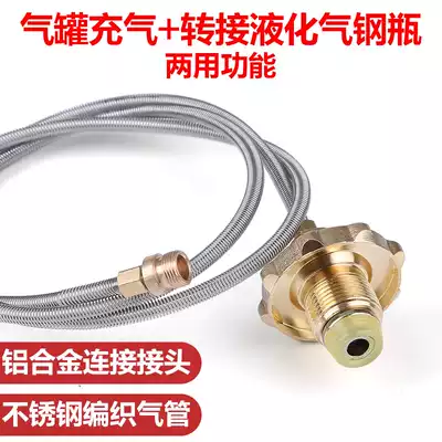 Outdoor stove head use household liquefied gas cylinder cylinder connecting line gas tank transfer pipe stove steel tank conversion line