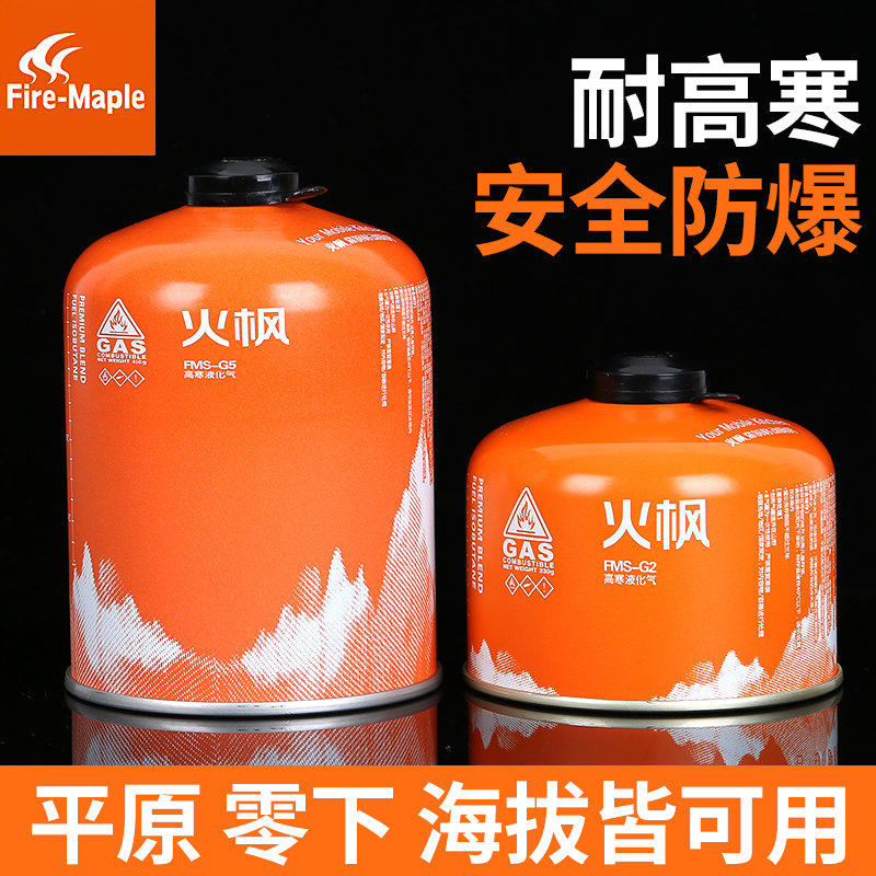Fire maple G2G5 alpine liquefied gas cylinder outdoor butane flat gas tank portable gas plateau fuel gas gas