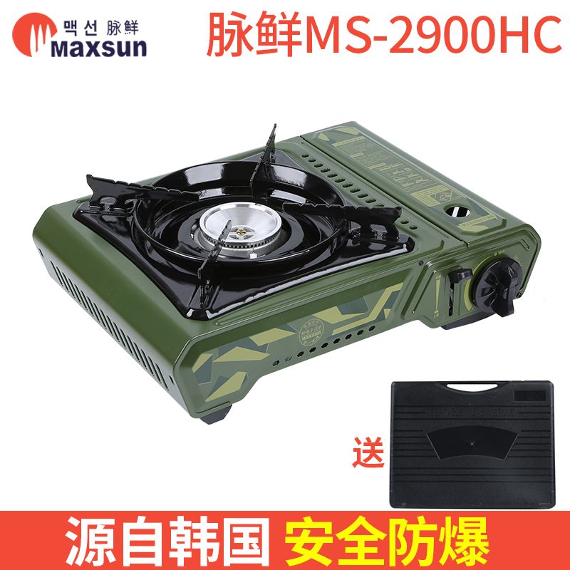 Pulse-fresh anti-overheat cassette furnace MS-2900 outdoor windproof hot pot barbecue portable gas furnace gas stove