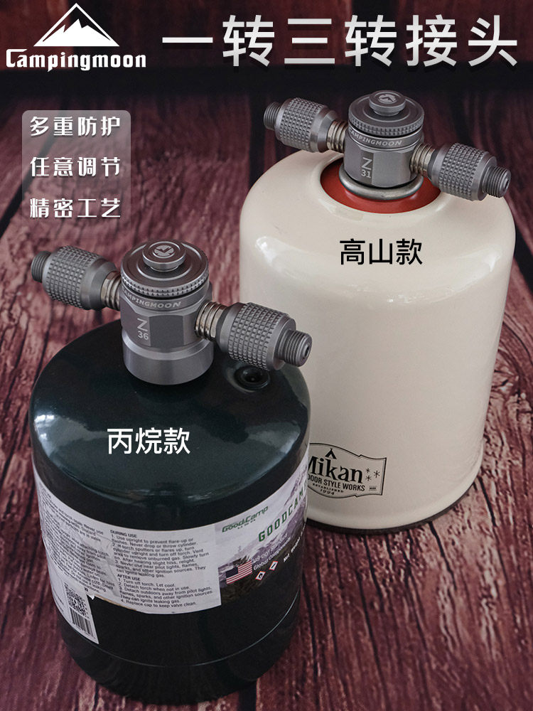 Coman outdoor propane gas alpine gas side live connection one-turn three-gas furnace head lamp adapter converter three sides out
