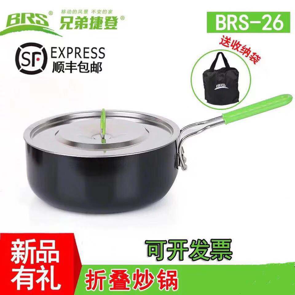 Brother BRS-P26 outdoor flat frying pan foldable portable frying pan aluminum alloy non-stick frying pan soup pot