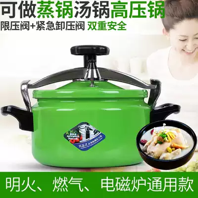 Green new Chinese portable pressure cooker set Pan mini outdoor pressure cooker home camping high altitude equipment