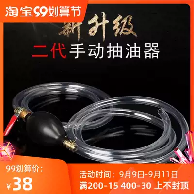 Outdoor oil furnace oil extractor car manual fuel tank suction pipe gasoline pump locomotive oil absorber