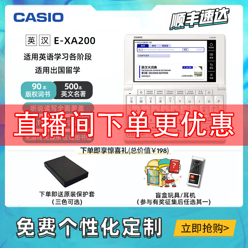 CASIO (CASIO) (7-day trial) CASIO electronic dictionary E-XA200 IELTS TOEFL study abroad English-Chinese dictionary English-Chinese translation machine