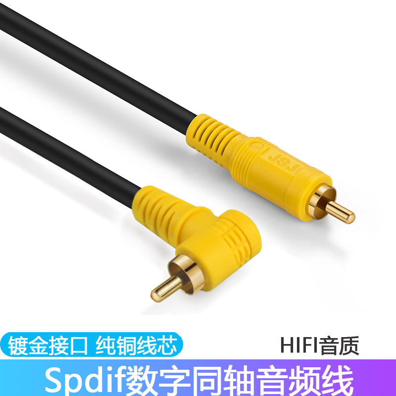 Spdif Coaxial Cable Digital Audio Cable Is Suitable for Mi Xiao 4A4C Hisense Changhong Tv Connection Speaker Subwoofer