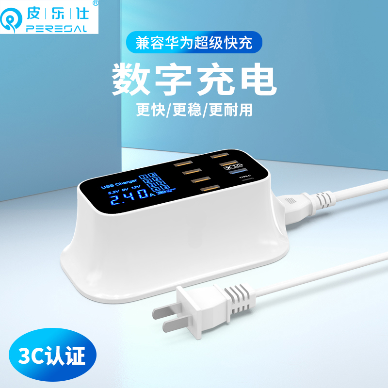 usb plug multi-mouth charger Apple PD Fast charge Android Huawei Vivo mobile phone versatile charging head