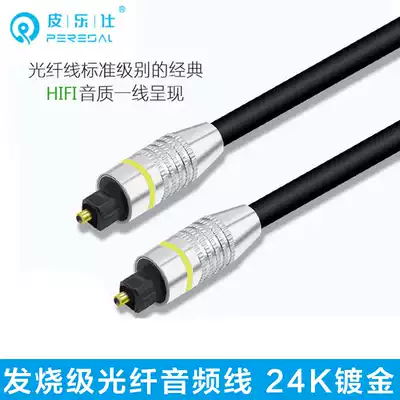 Spdif digital fiber audio cable Skyworth Sony Samsung Sharp TV fiber output connection audio amplifier