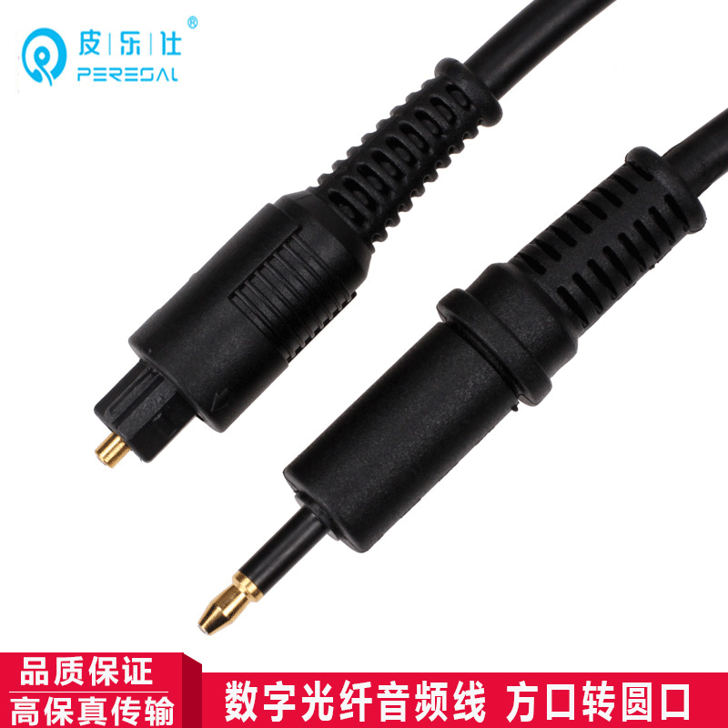 Fiber optic audio cable Square mouth to round mouth 3 5mm TV audio amplifier decoder Digital audio cable