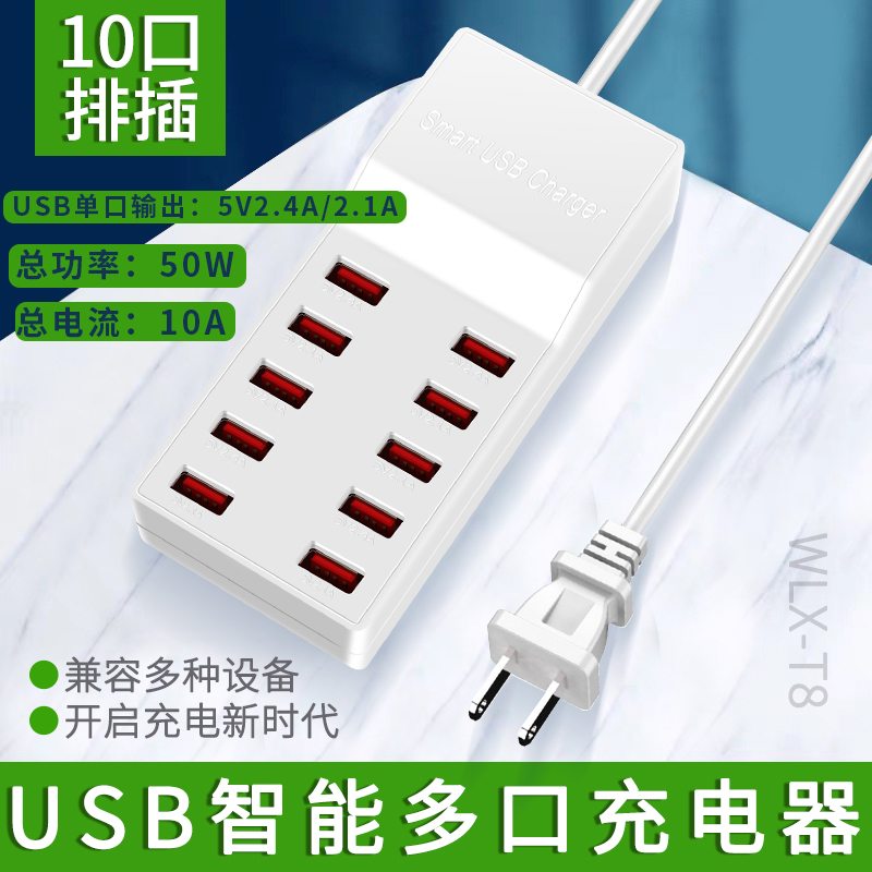 Multi-port charger usb10 port socket mobile phone studio charging pile Android Apple high-power fast charging station